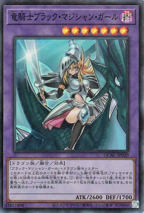 ⭐️【PSA10】竜騎士ガイア ラーの翼神竜 ブラックマジシャンガール セット Amazon.co.jp: 遊戯王）CR_融合）竜騎士 ブラック・マジシャン・ガール