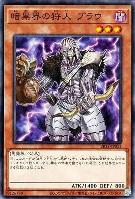 【中古】遊戯王 第11期 SR13-JP011 暗黒界の狩人 ブラウ【ノーマルパラレル】