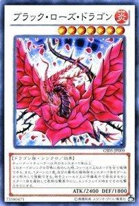楽天市場】ブラック・ローズ・ドラゴン ホロの通販