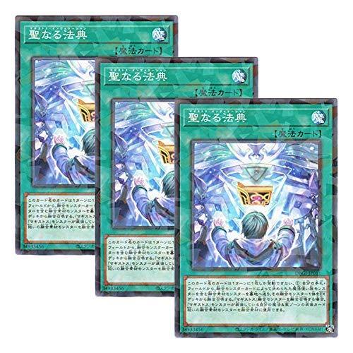 遊戯王 日本語版 DBGI-JP011 Magistus Invocation 聖なる法典 (ノーマル・パラレル)