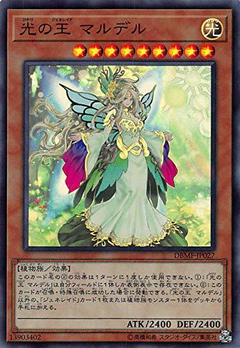 Other - 【中古】遊戯王 DBMF-JP027 光の王 マルデル (日本語版 スーパーレア) デッキビルドパック ミスティック・ファイターズ