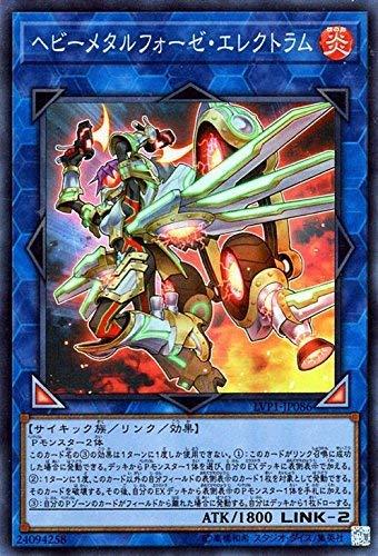 【中古】遊戯王/ヘビーメタルフォーゼ・エレクトラム（スーパーレア）/LINK VRAINS PACK