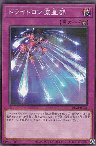 遊戯王 DBGI-JP036 ドライトロン流星群 (日本語版 ノーマル) ジェネシス・インパクターズ