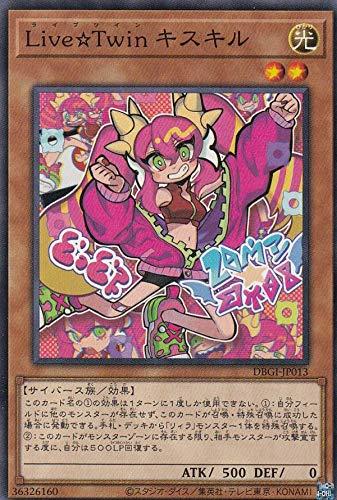 【中古】遊戯王 DBGI-JP013 LiveTwin キスキル (日本語版 ノーマル) ジェネシス インパクターズ