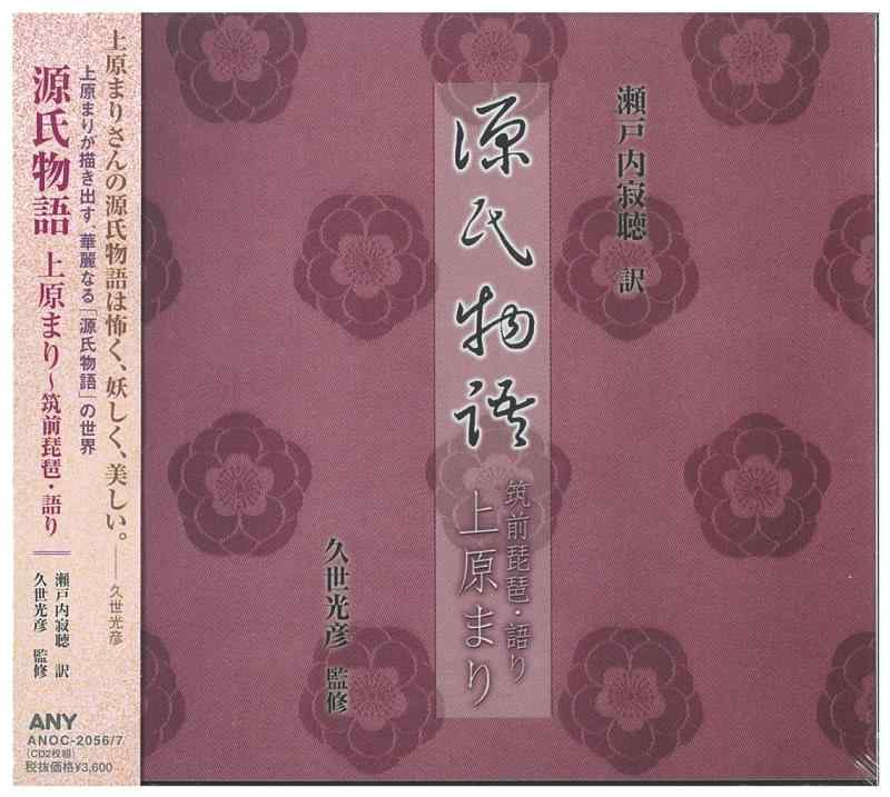 【中古】上原まり 源氏物語