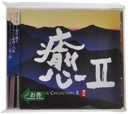 癒II HEALING COLLECTIONII
