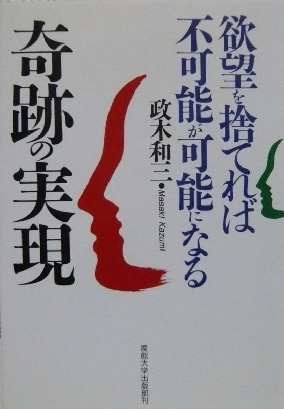 楽天市場】政木和三の通販