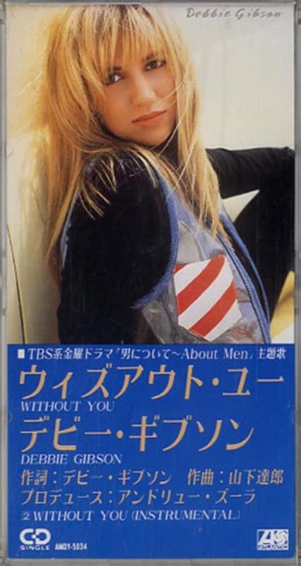 Rakuten - 【中古】ウィズアウト・ユー
