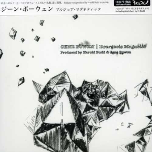 【中古】ブルジョア・マグネティック