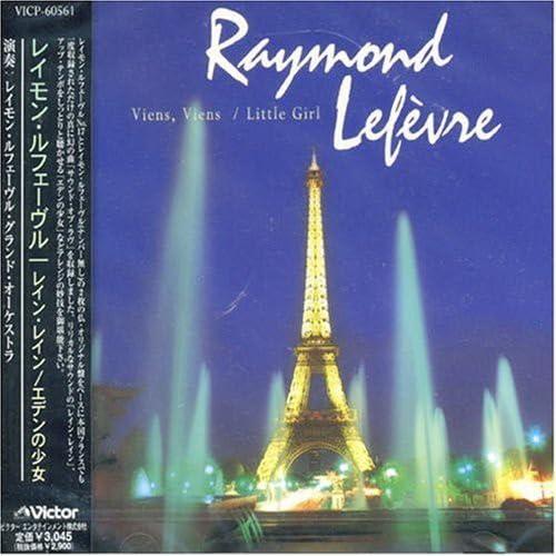 Rakuten - 【中古】レイン・レイン/エデンの少女