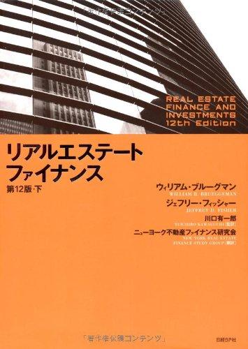 楽天市場】リアルエステート・ファイナンスの通販