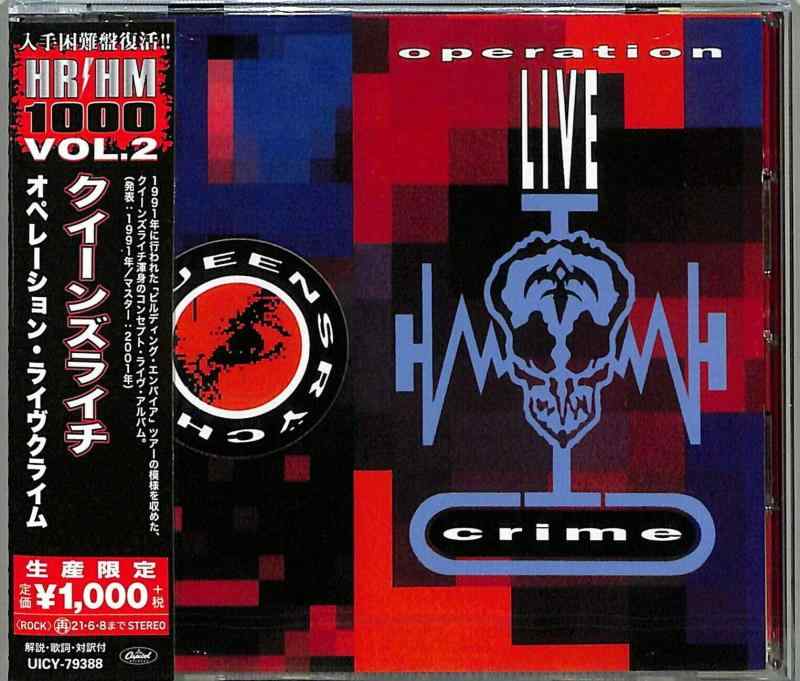 【中古】Operation: Livecrime
