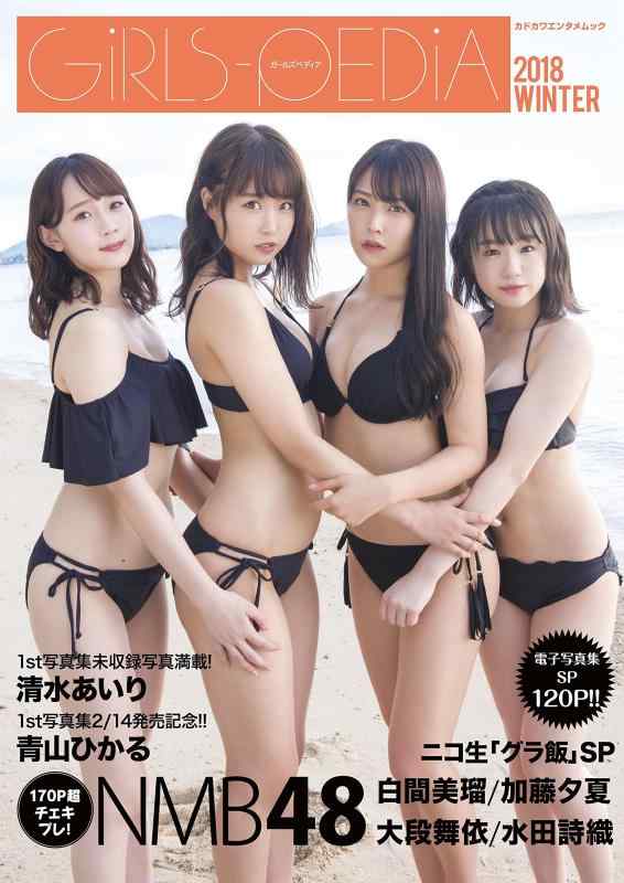 楽天市場】girls-pedia2019の通販