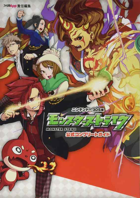 【中古】ニンテンドー3DS版 モンスターストライク 公