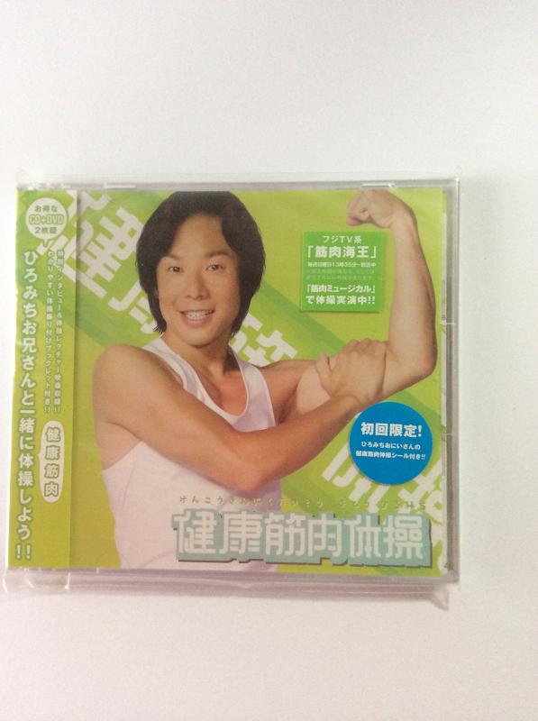 楽天市場】佐藤弘道 dvdの通販