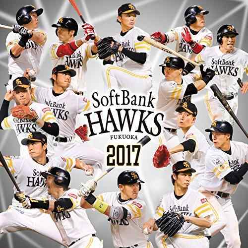 【中古】福岡ソフトバンクホークス 選手別応援歌2017