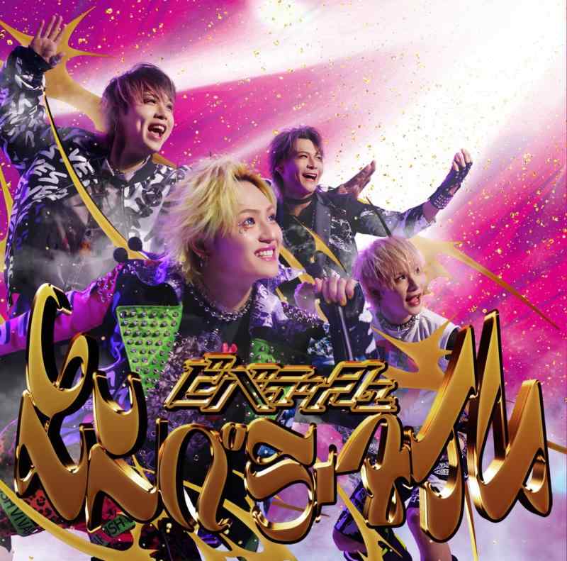 Rakuten - 【中古】エンペラータイム通常盤A