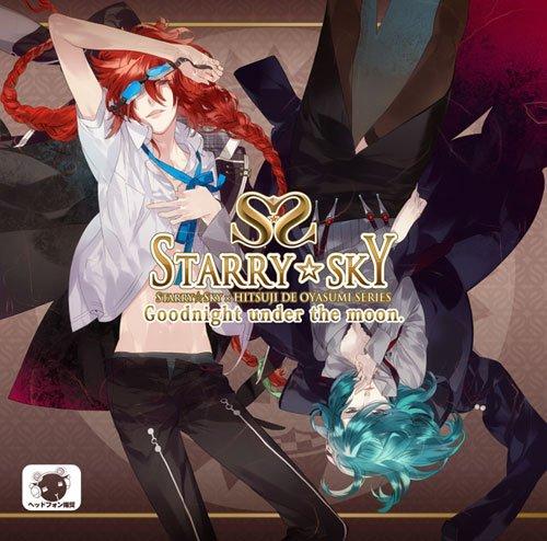StarrySky×羊でおやすみシリーズ「お月さまの下でおやすみ」