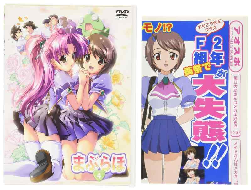 Rakuten - 【中古】まぶらほ 第4巻 [DVD]