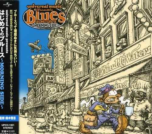 はじめてのブルース~Morning Side