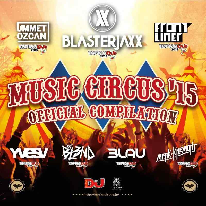MUSIC CIRCUS'15 "OFFICIAL COMPILATION"