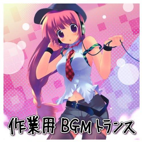 【中古】EXIT TRANCE PRESENTS 作業用BGMトランス
