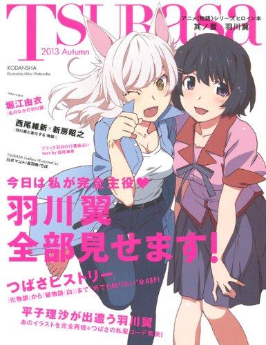 【中古】アニメ lt 物語 gt シリーズヒロイン本 其ノ壹 羽川翼