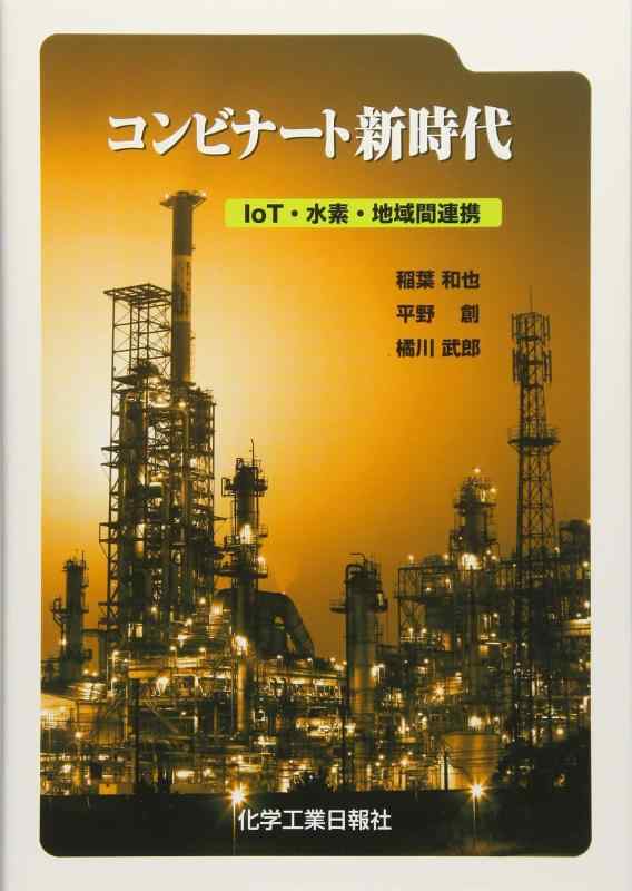 楽天市場】石油コンビナート等災害防止法の通販