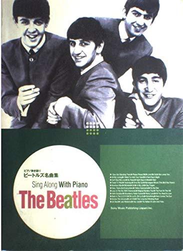 【中古】ピアノ弾き語り ビートルズ名曲集 ビートルズの名曲41曲を収録 (ピアノ弾き語り)