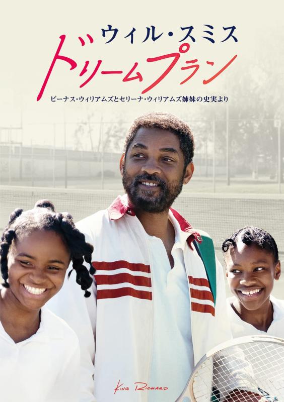 【中古】ドリームプラン [DVD]