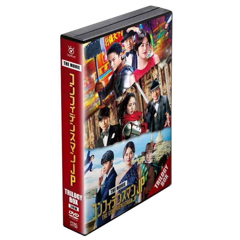 Rakuten - 【中古】映画『コンフィデンスマンJP』 トリロジー DVD BOX(特典なし) [DVD]