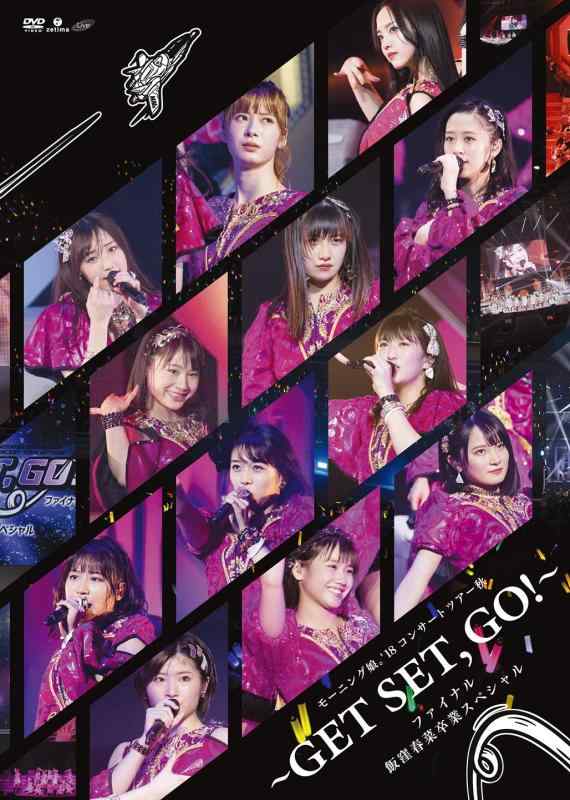 【中古】モーニング娘。 039 18コンサートツアー秋~GET SET, GO ~ファイナル 飯窪春菜卒業スペシャル(DVD)(特典なし)