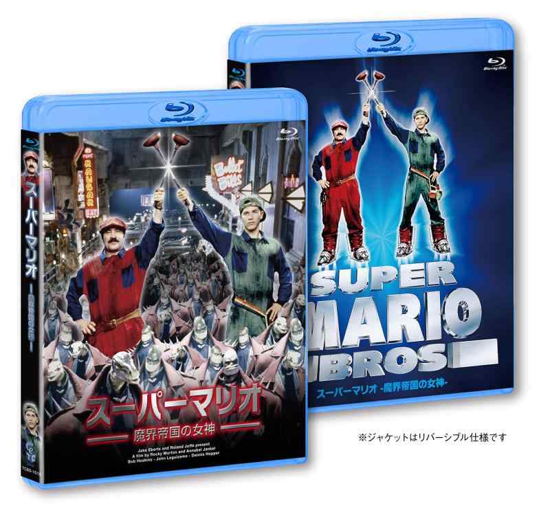 【中古】スーパーマリオ 魔界帝国の女神 普及版 [Blu-ray]