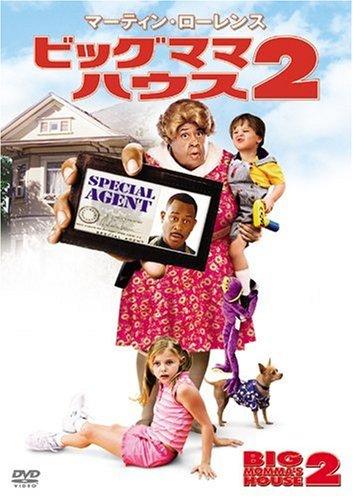 【中古】ビッグママ・ハウス2 [DVD]