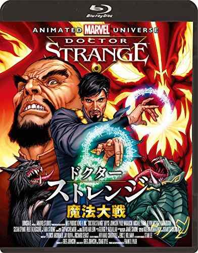 【中古】ドクター・ストレンジ:魔法大戦 [Blu-ray]