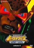 【中古】ビーストウォーズ リターンズ 2 DVD