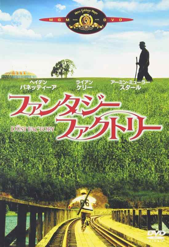 【中古】ファンタジー・ファクトリー [MGMライオン・キャンペーン] [DVD]