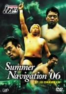PRO-WRESTLING NOAH Summer Navigation ’06 7.16 日本武道館大会 
