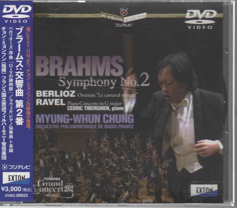 【中古】ブラームス:交響曲 第2番 [DVD] linears-11411201 LINEAR shop パッケージ画像