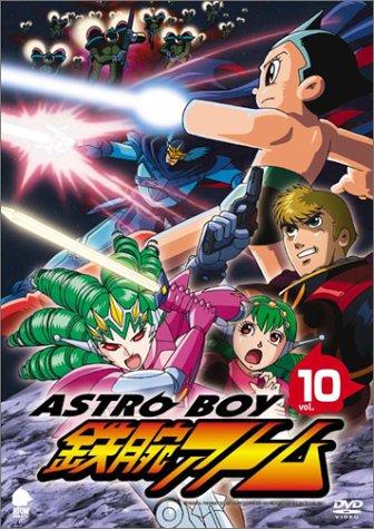 【中古】アストロボーイ・鉄腕アトム Vol.10