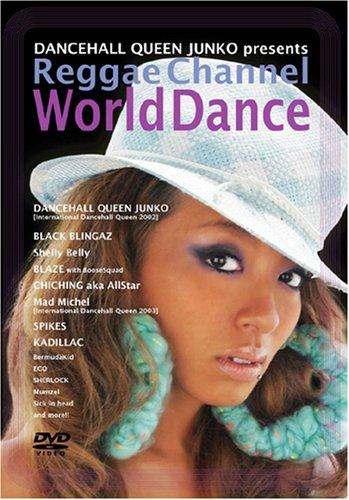 【中古】DANCEHALLQUEEN JUNKO-Reggae Channel-World Dance~JAMAICA・MALTINIQ・JAPAN~ [DVD]