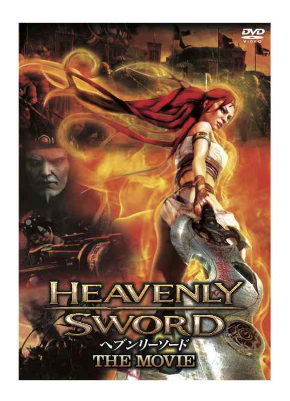 【中古】Heavenly Sword～ヘブンリーソード～The Movie [DVD]