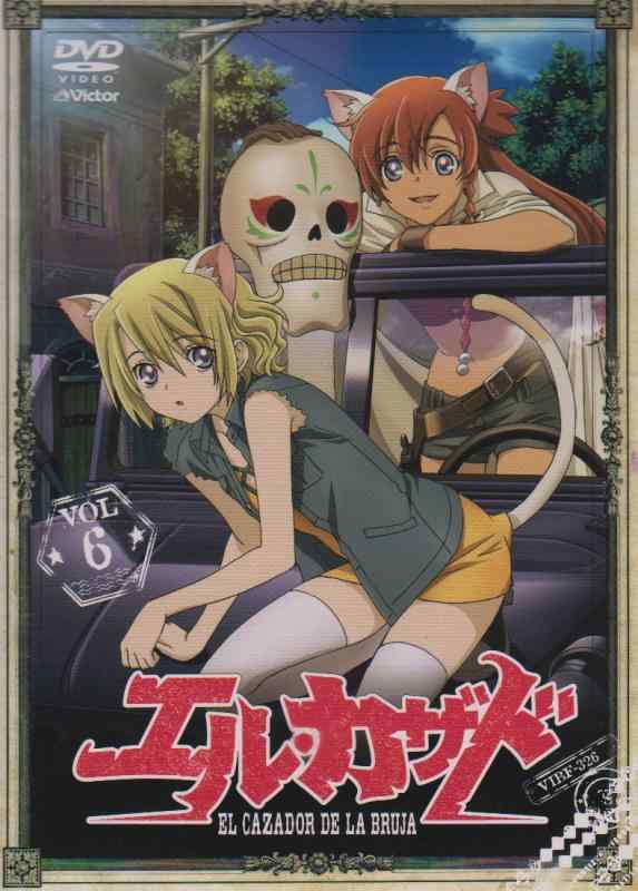 【中古】エル・カザド VOL.6 [DVD]