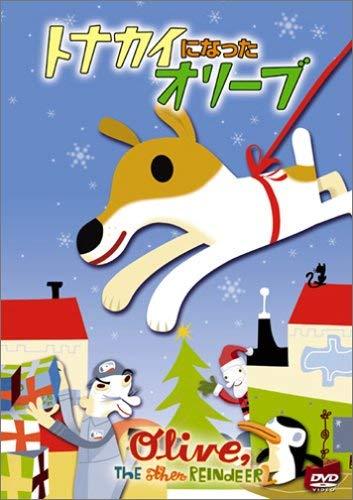 【中古】トナカイになったオリーブ [DVD]