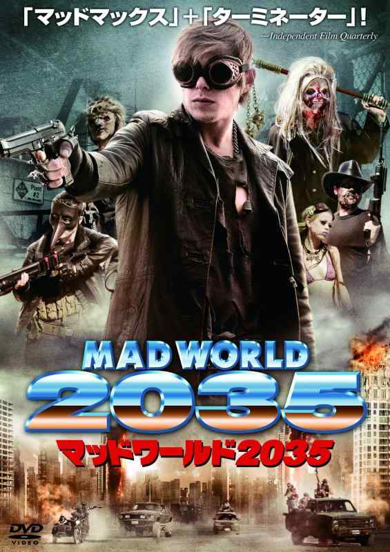 Rakuten - 【中古】マッドワールド2035 [DVD]
