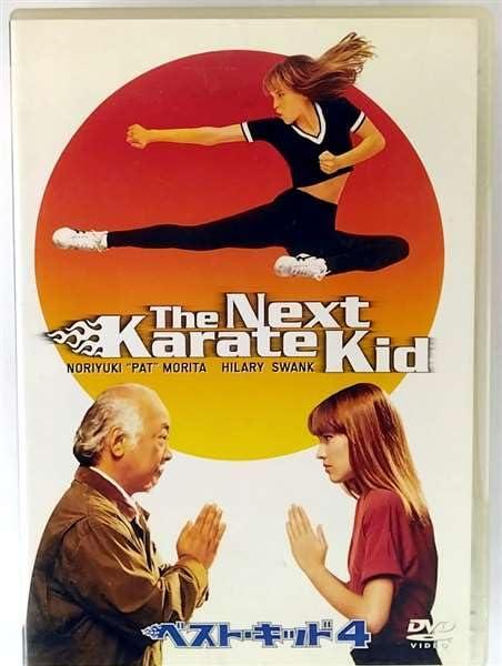 【中古】ベスト・キッド4 [DVD]