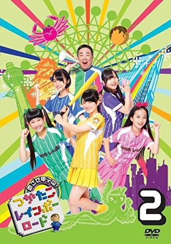 目指せ甲子園 つかたこレインボーロード 2 