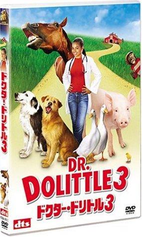 【中古】ドクター・ドリトル3 [DVD]