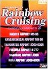 Rainbow Cruising～LANDING APPROACH 2～ 