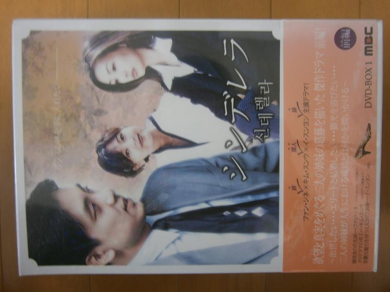 Rakuten - 【中古】シンデレラ DVD-BOX 1